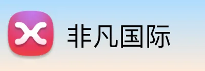 非凡国际 logo